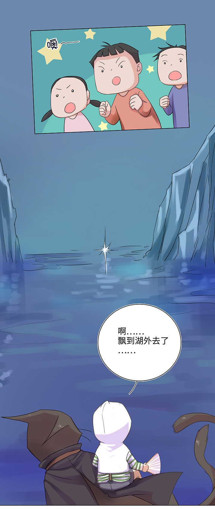 23 七年前的河灯-第24话
