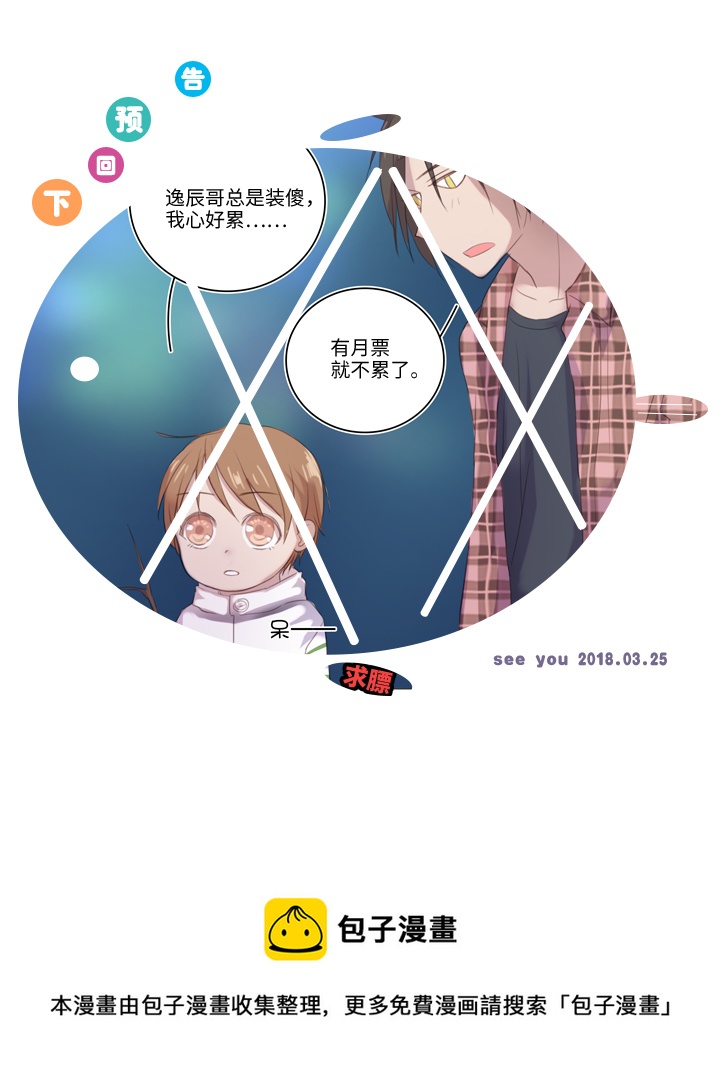 23 七年前的河灯-第24话