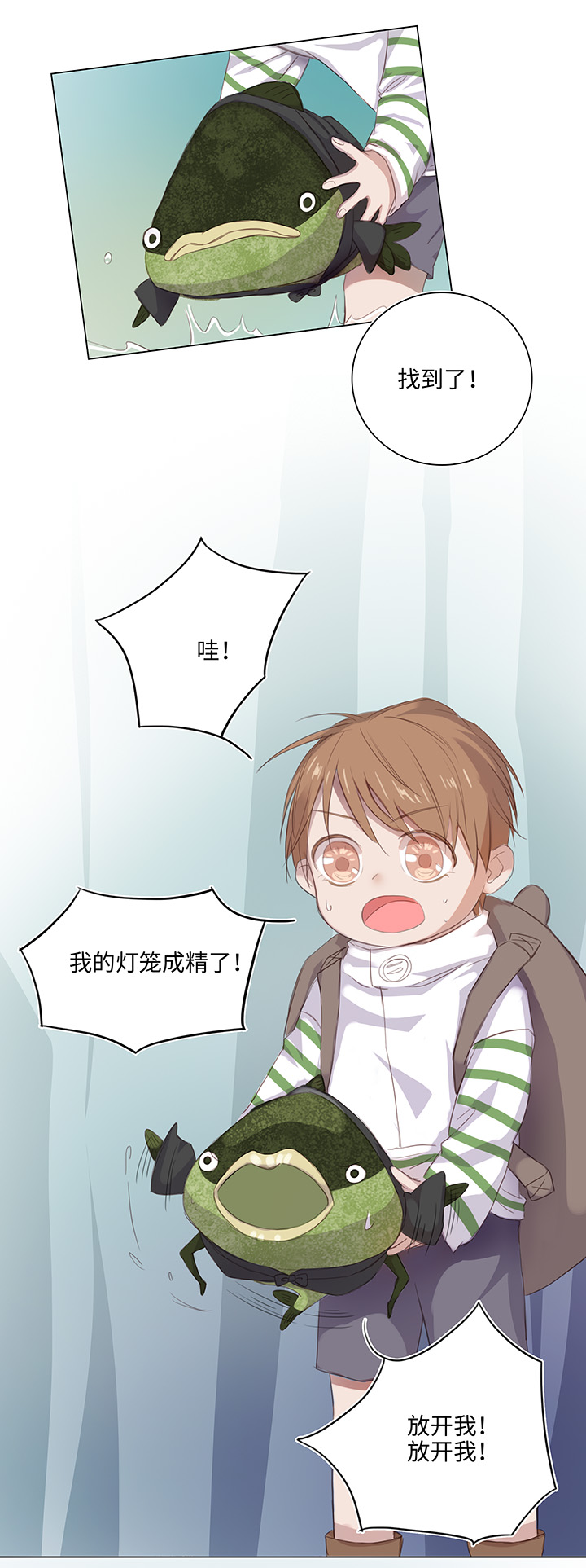 25 我的灯笼成精啦！-第26话