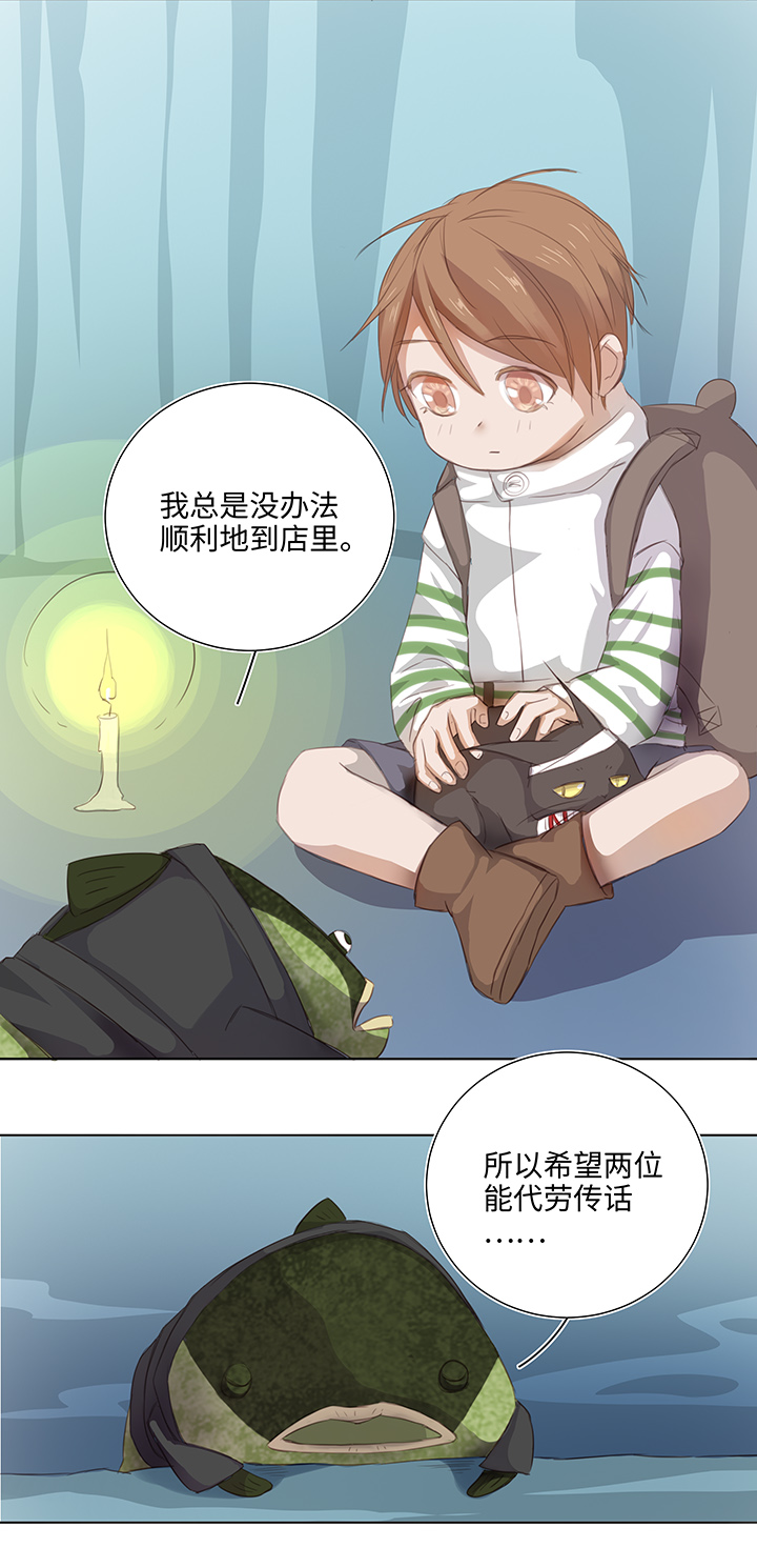 25 我的灯笼成精啦！-第26话