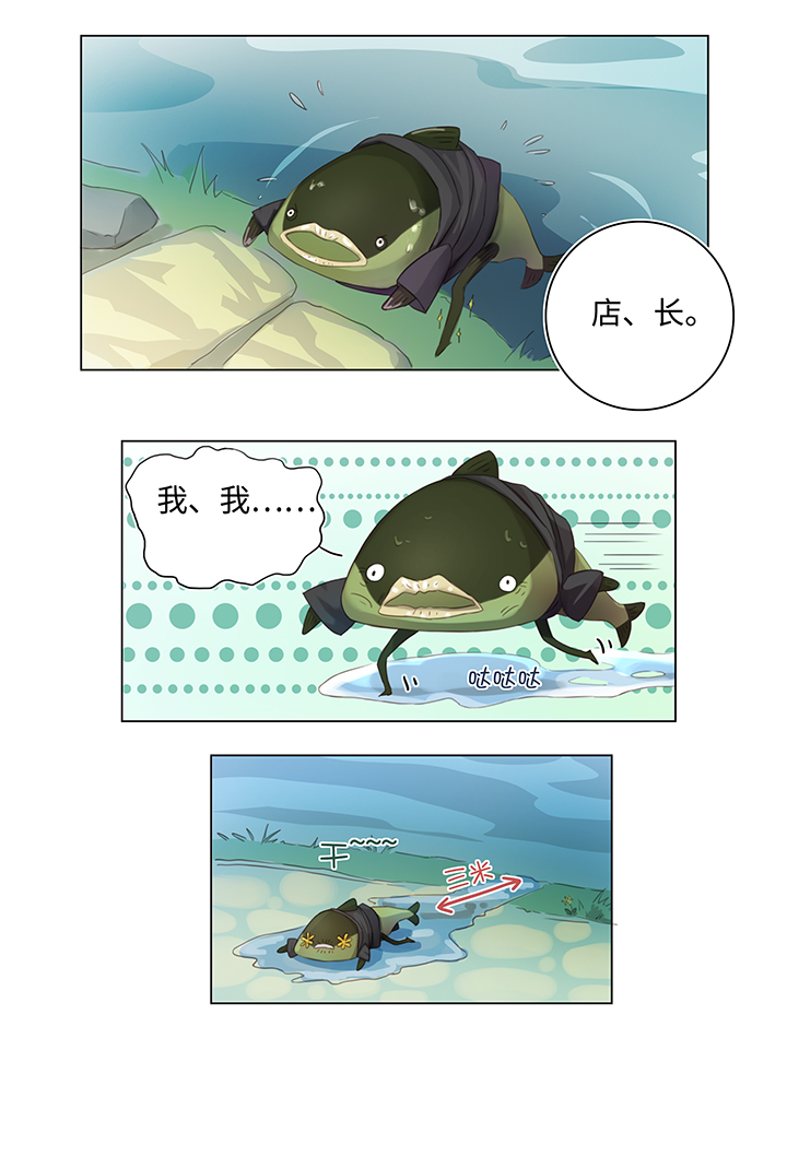 25 我的灯笼成精啦！-第26话