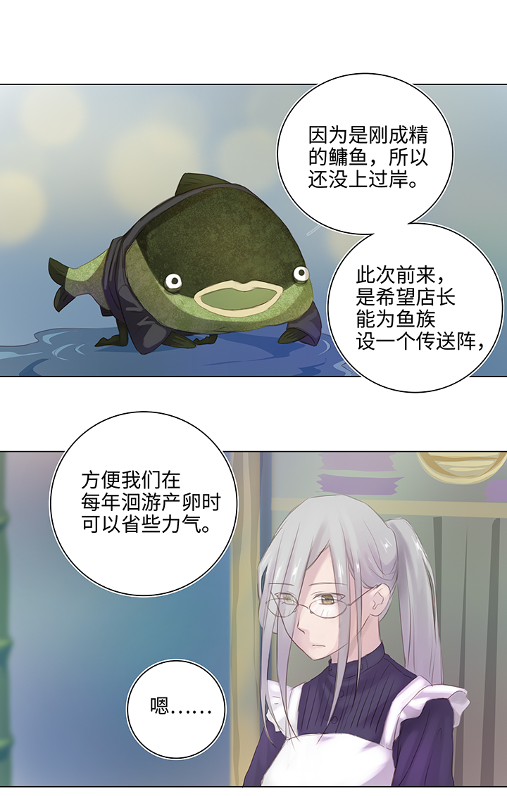 25 我的灯笼成精啦！-第26话