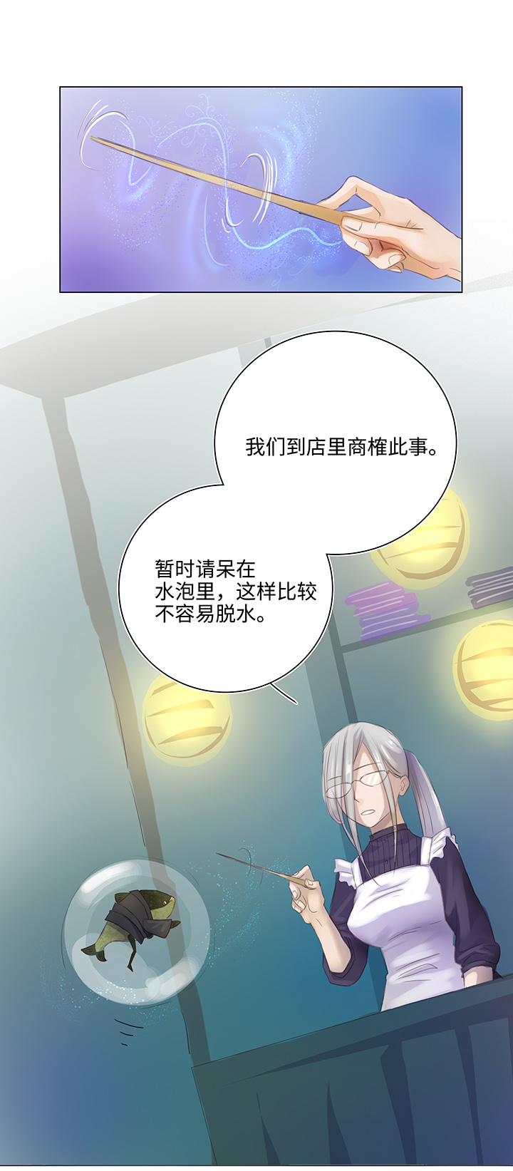 25 我的灯笼成精啦！-第26话
