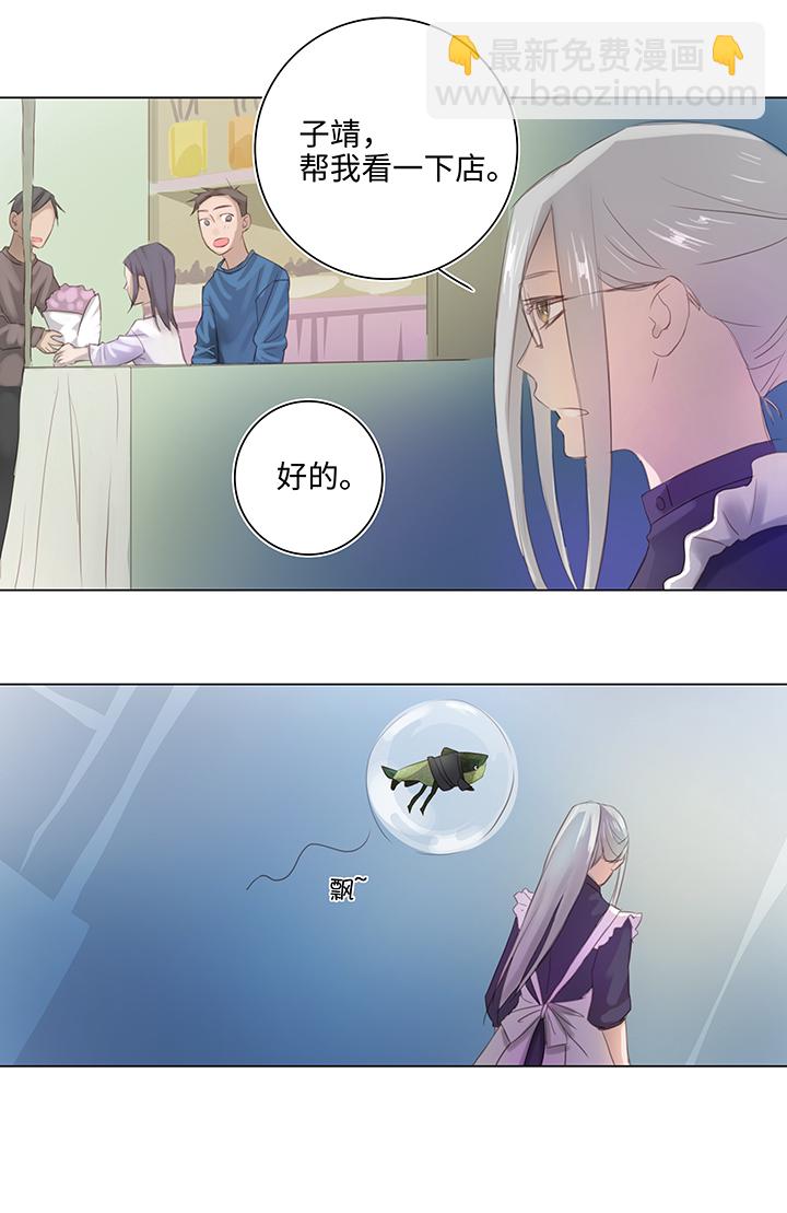 25 我的灯笼成精啦！-第26话