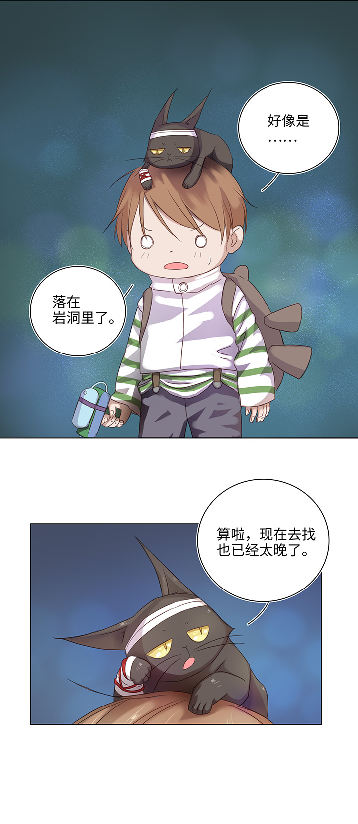 25 我的灯笼成精啦！-第26话