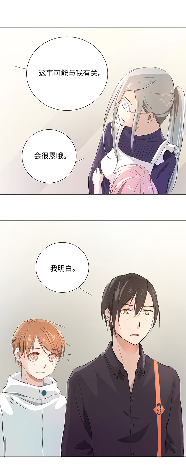 29 毕业礼物-第30话