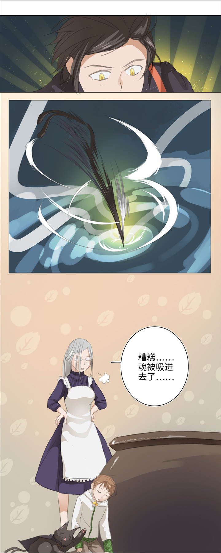 03 被盗的手镯-第4话