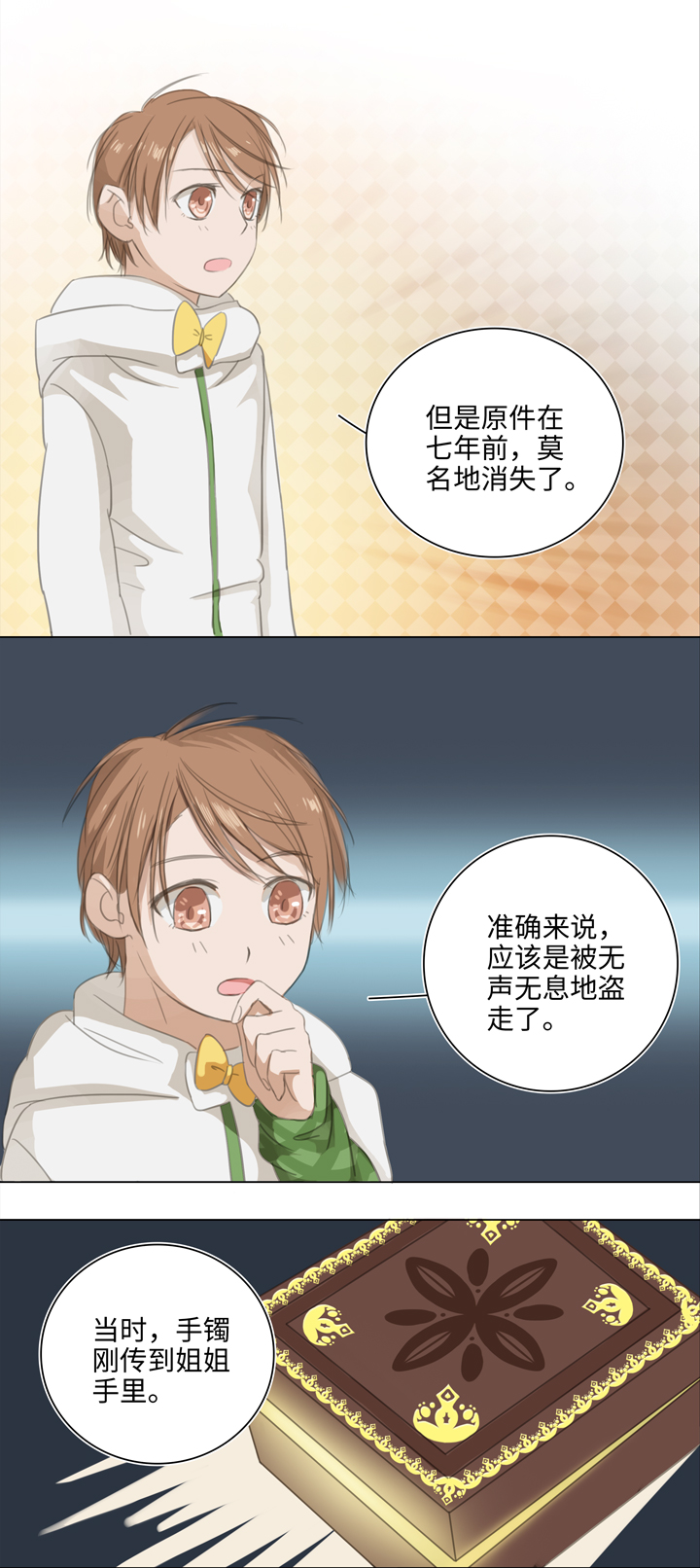 03 被盗的手镯-第4话