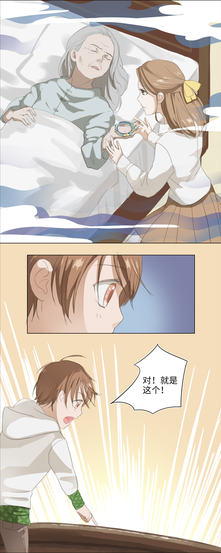 03 被盗的手镯-第4话