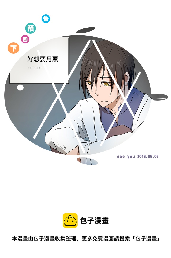 33 幻境之中-第34话