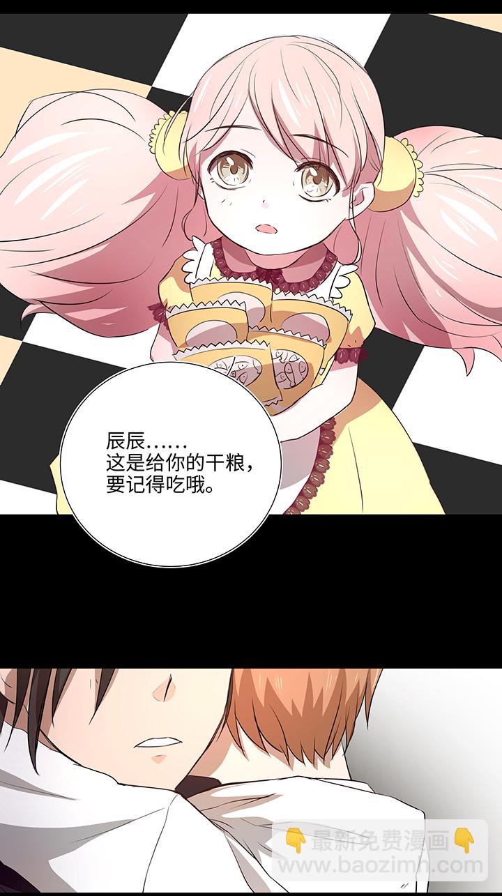 33 幻境之中-第34话