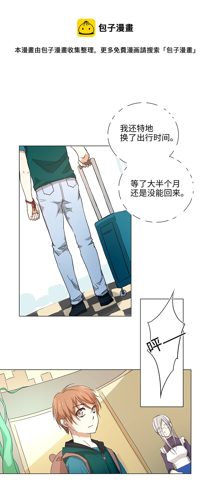 35 出发-第36话
