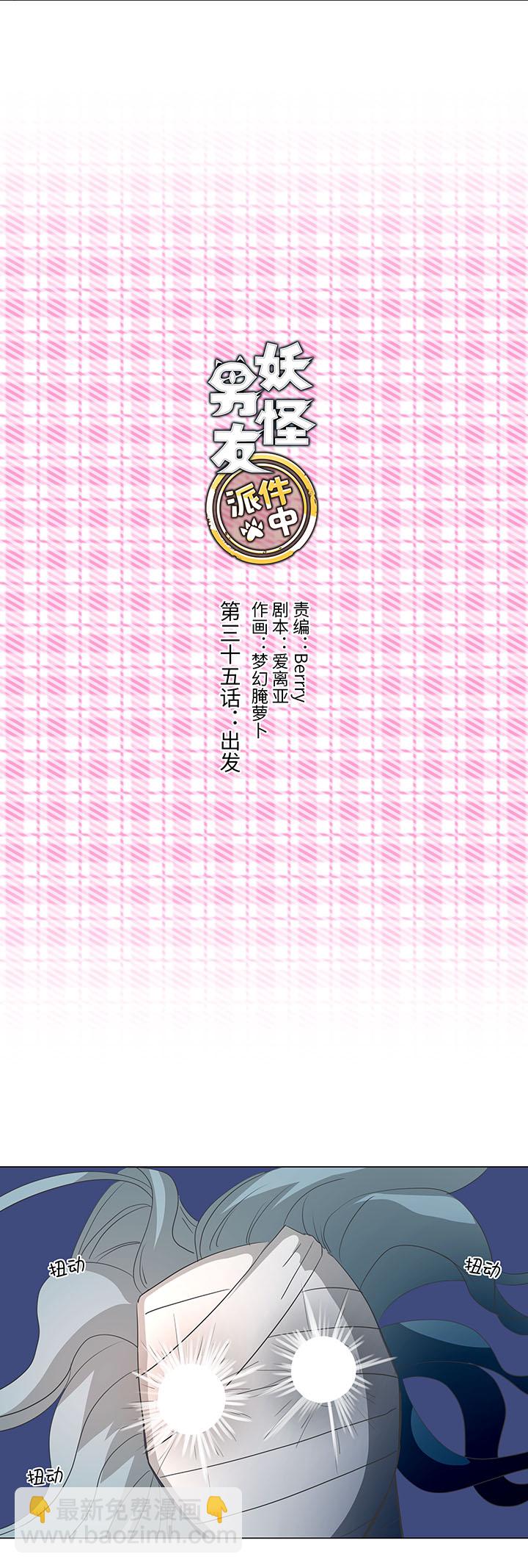35 出发-第36话