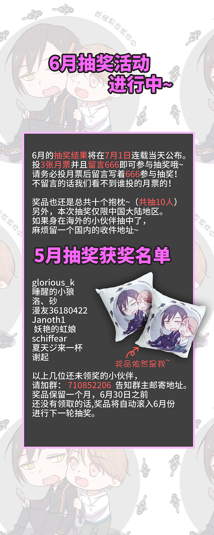 35 出发-第36话
