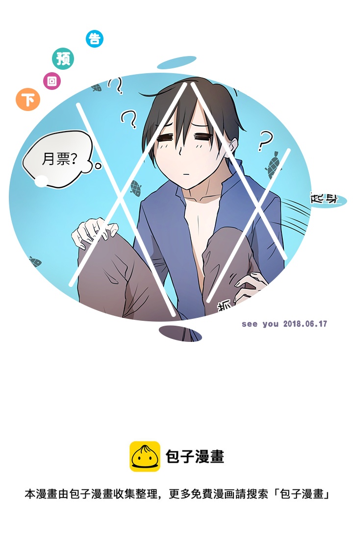 35 出发-第36话