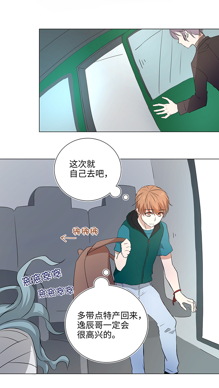 35 出发-第36话