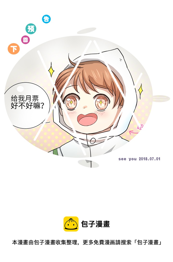 37 救援-第38话
