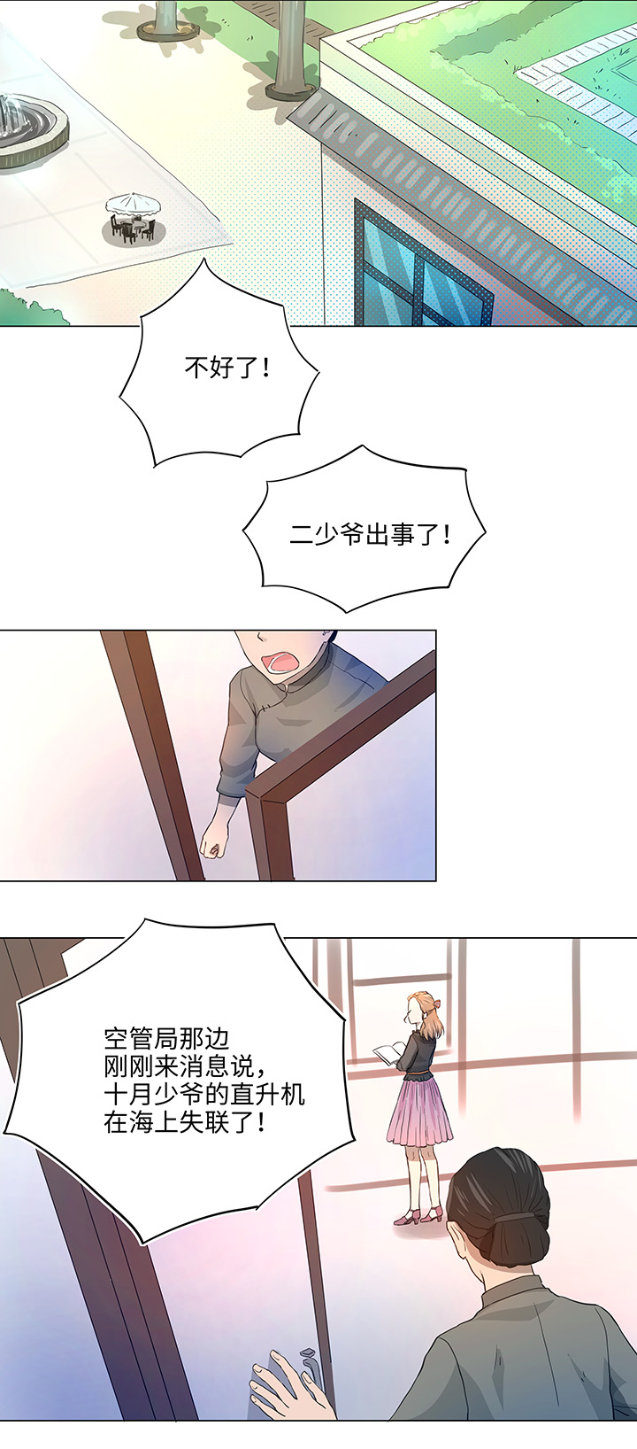 37 救援-第38话