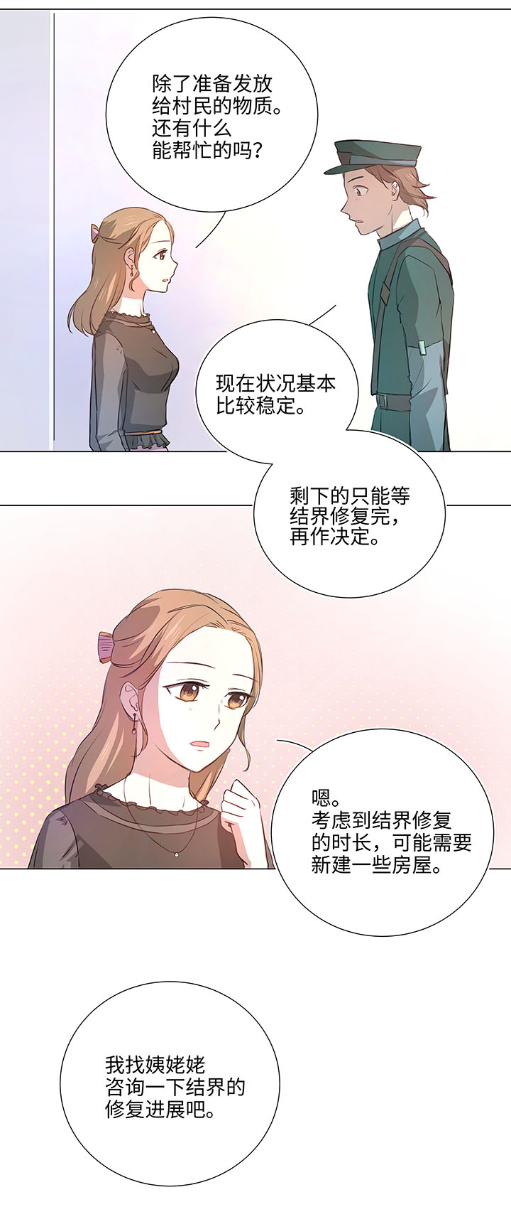 43 探望-第44话