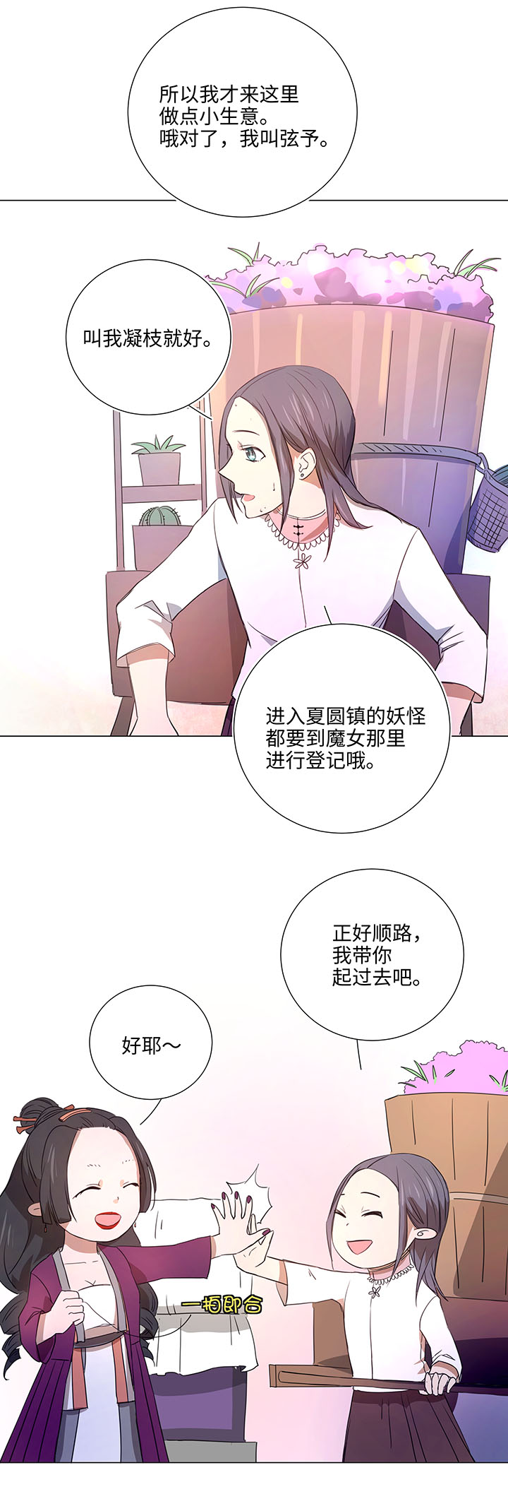 45 镇上的来客-第46话