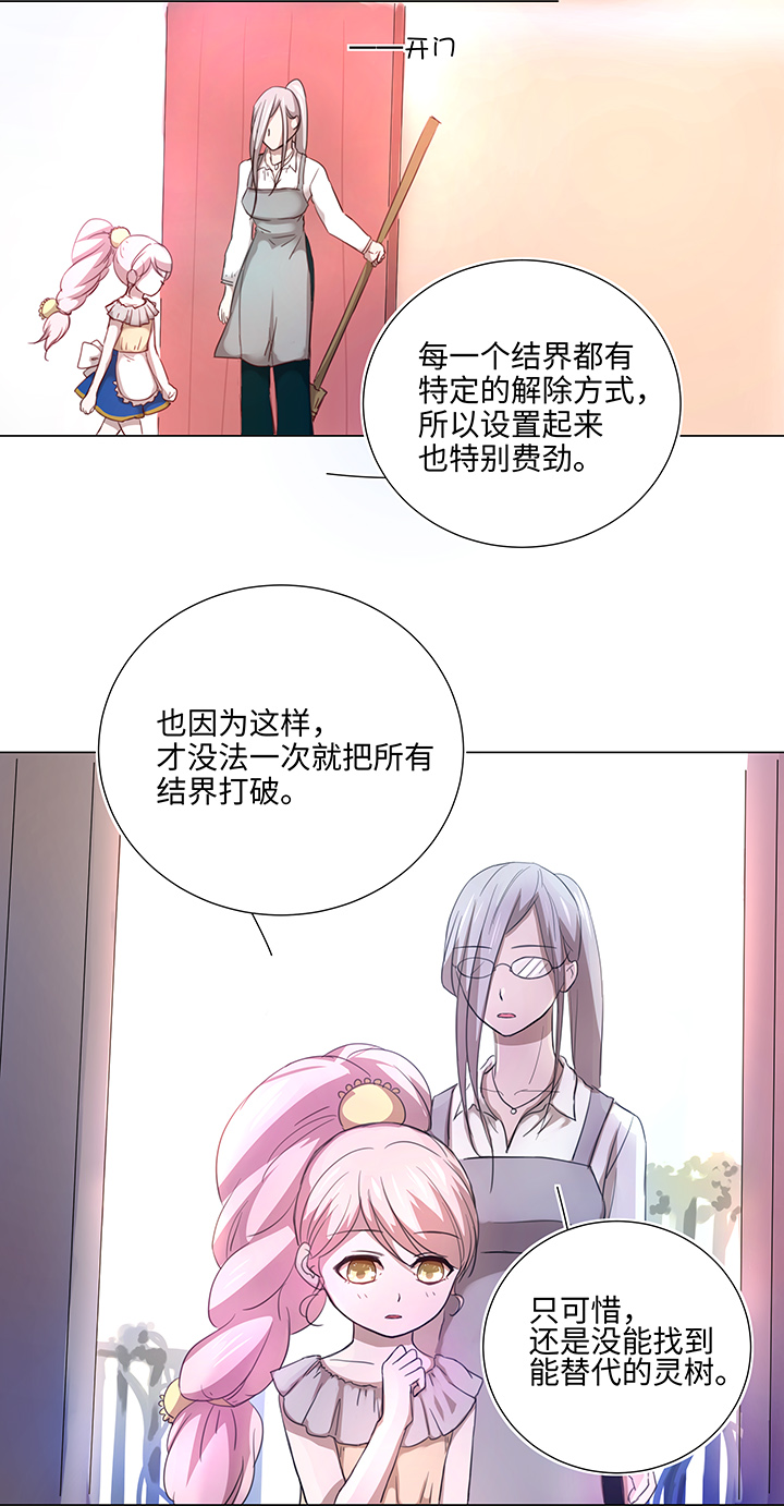 47 让我替代他&hellip;&hellip;-第48话
