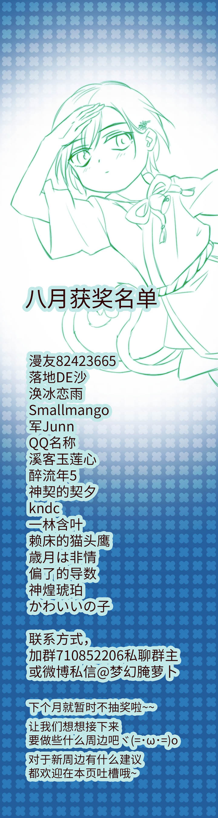 47 让我替代他&hellip;&hellip;-第48话