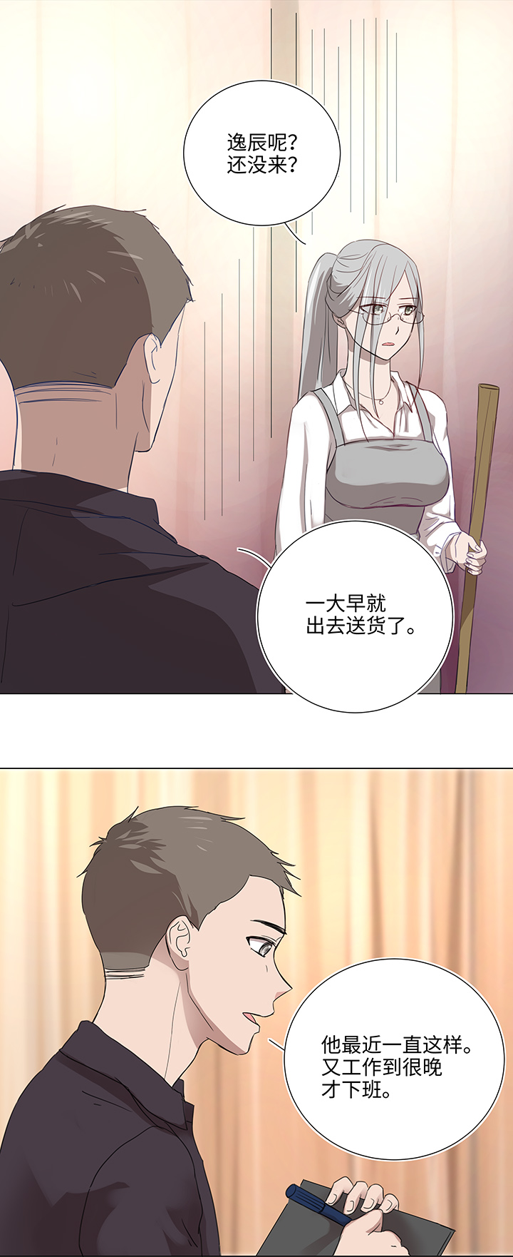 47 让我替代他&hellip;&hellip;-第48话