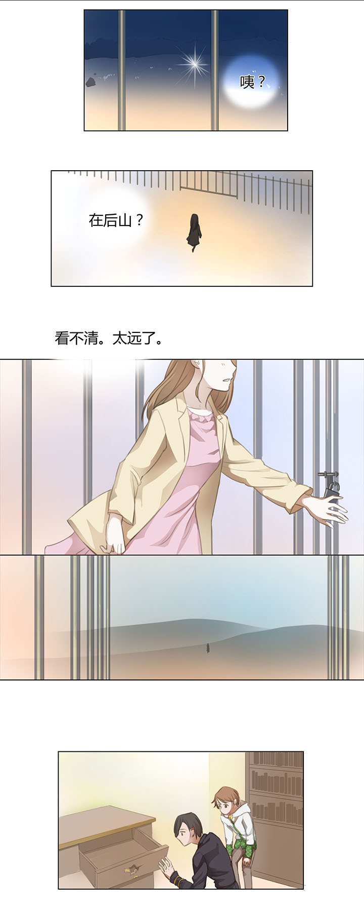 05 手镯被盗-第6话