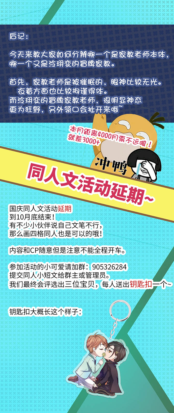 51 伪装-第52话