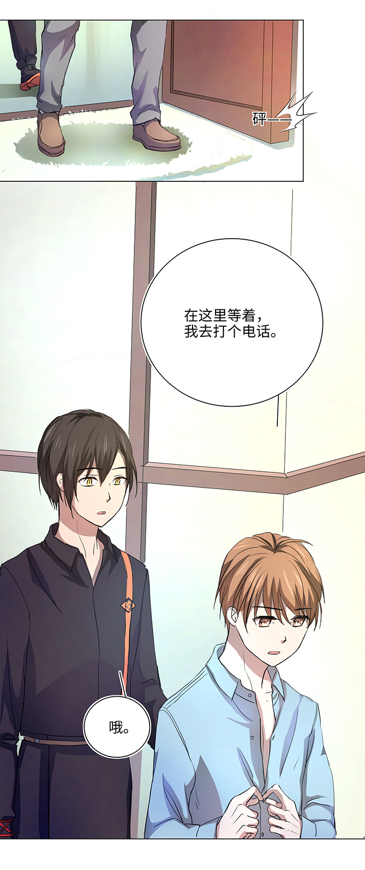 53 在意-第54话