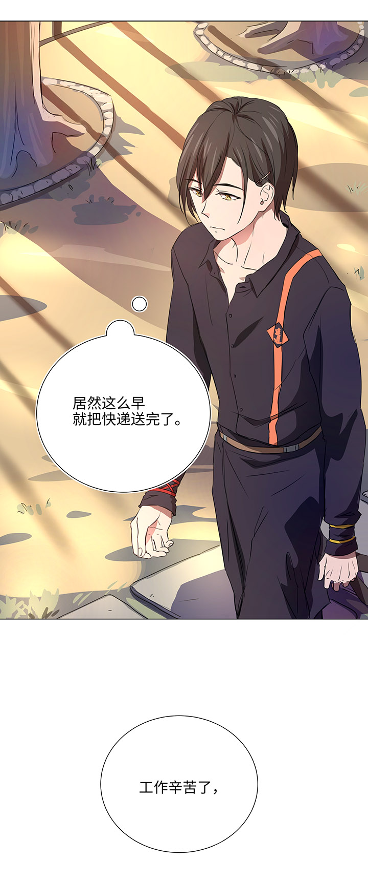 53 在意-第54话