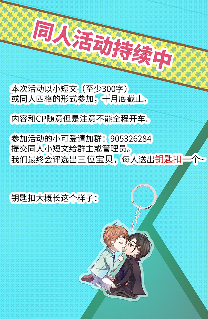 53 在意-第54话