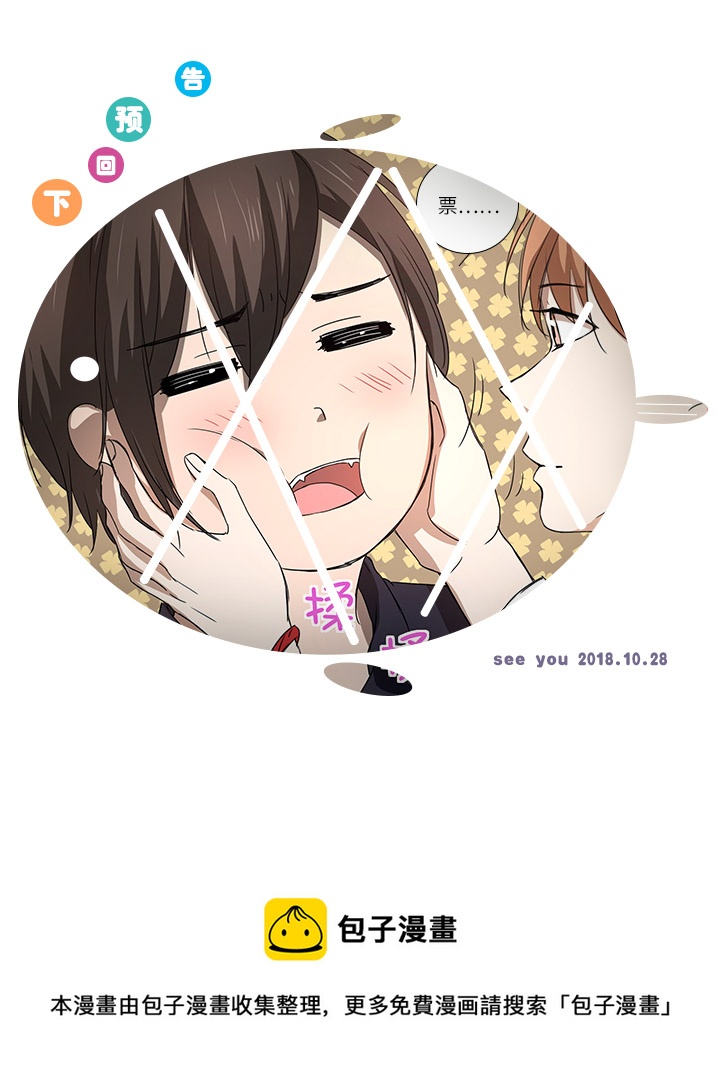 53 在意-第54话