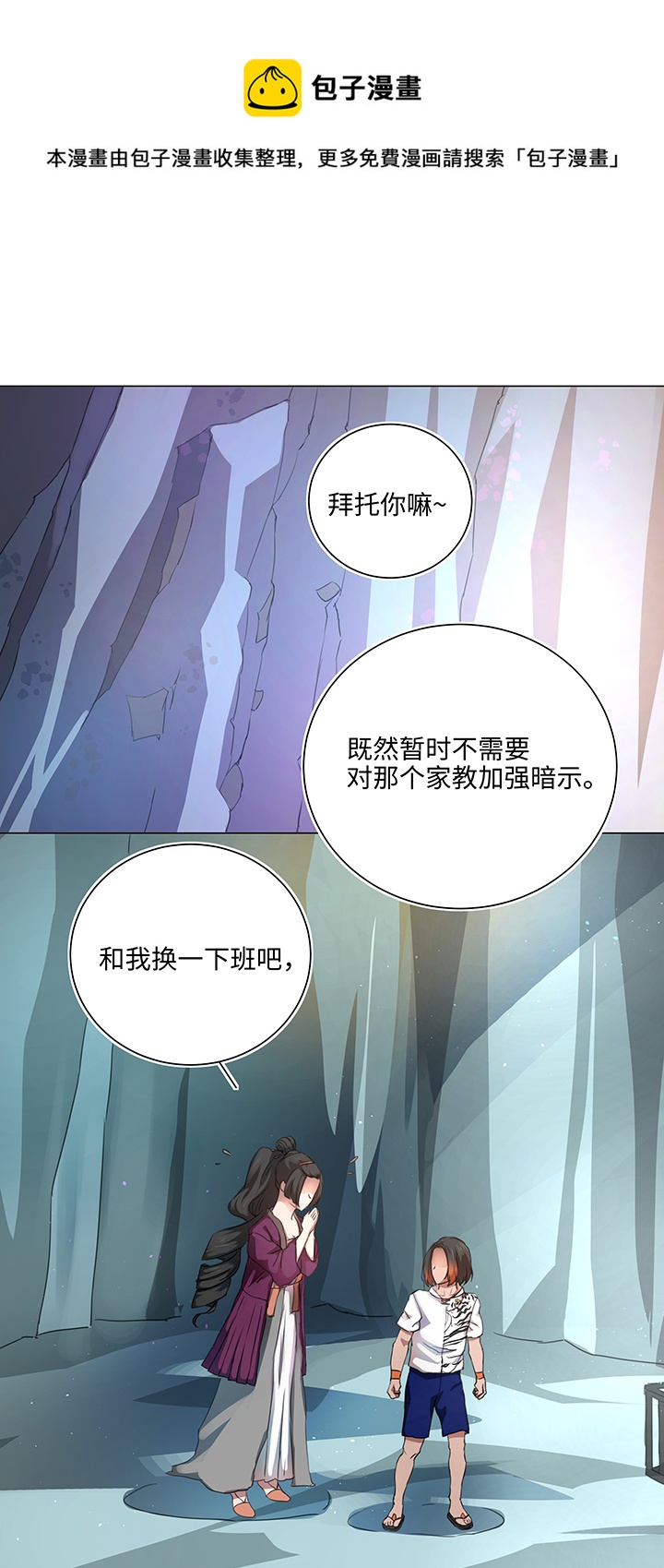 55 偶遇-第56话