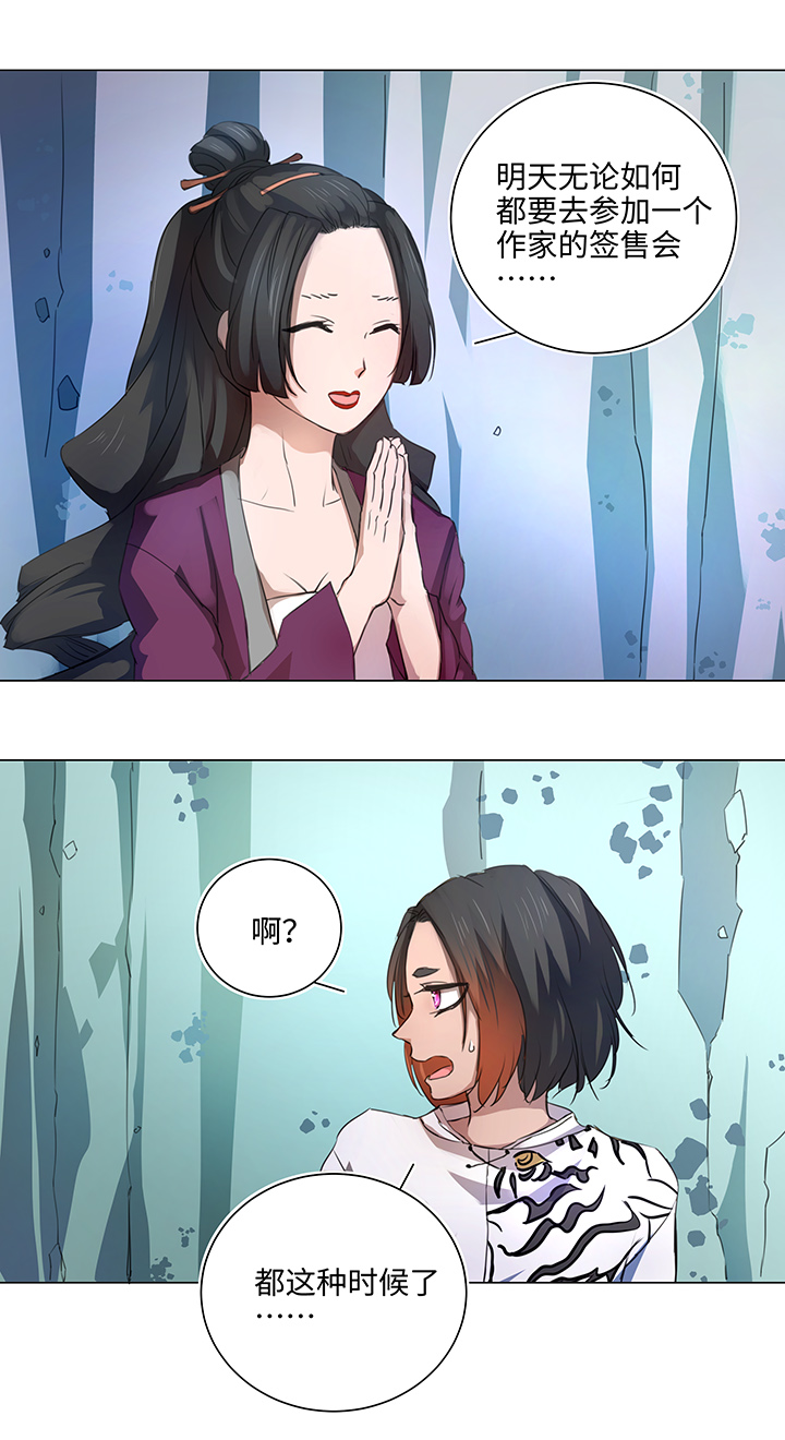 55 偶遇-第56话