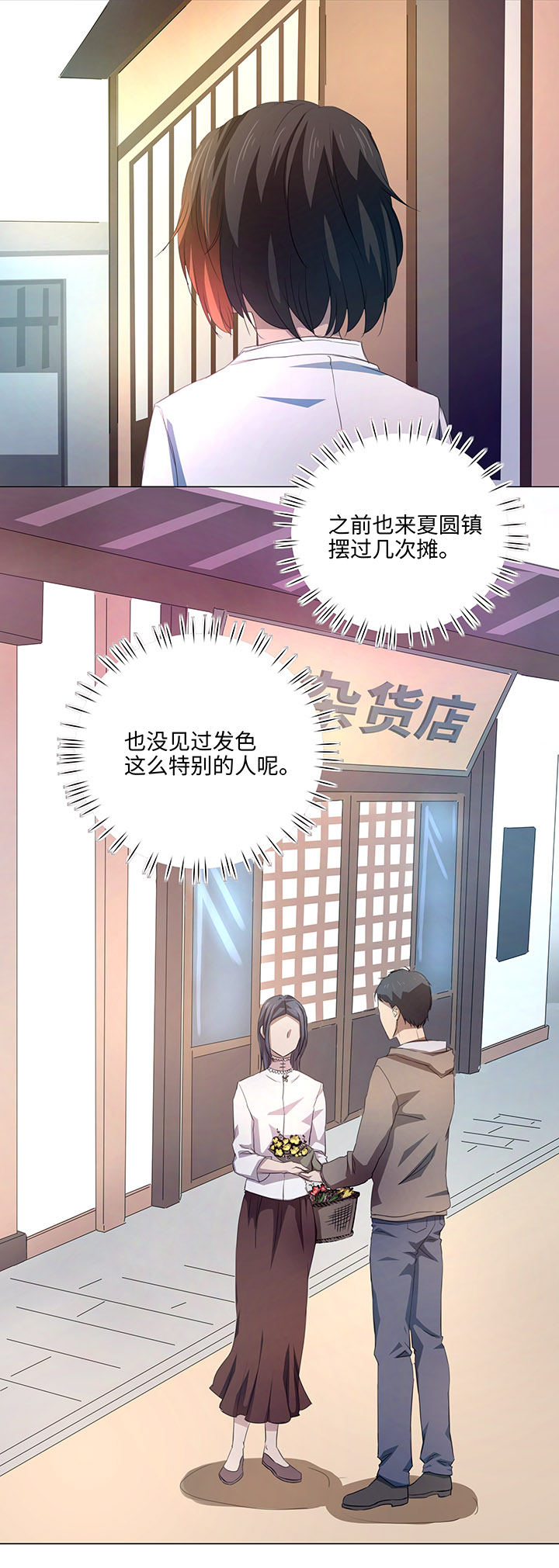 55 偶遇-第56话