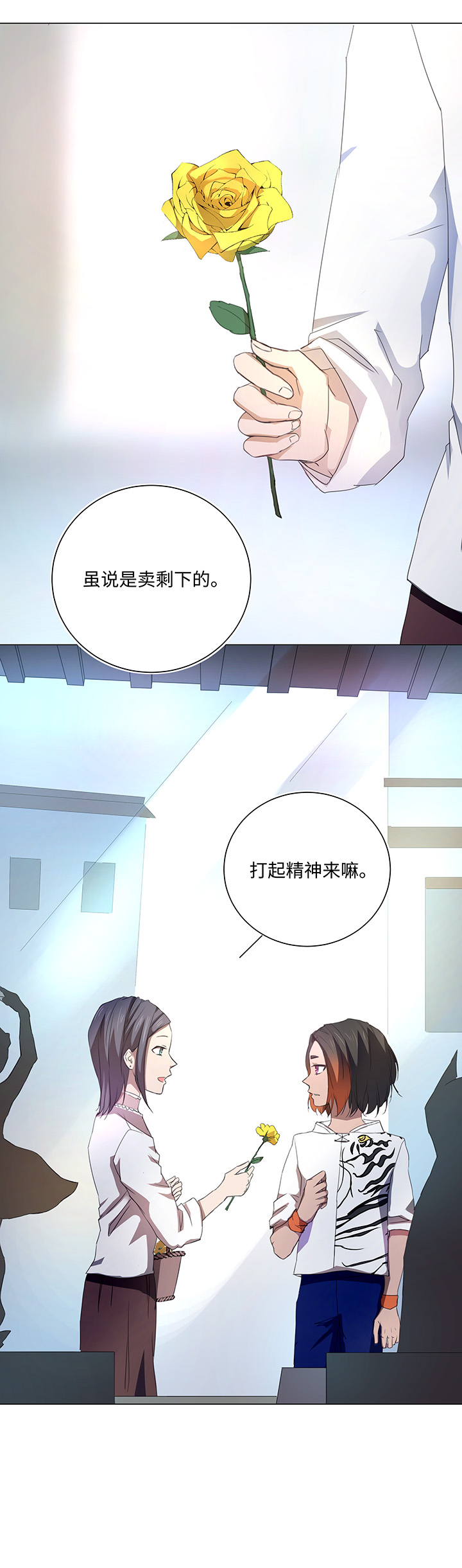 55 偶遇-第56话