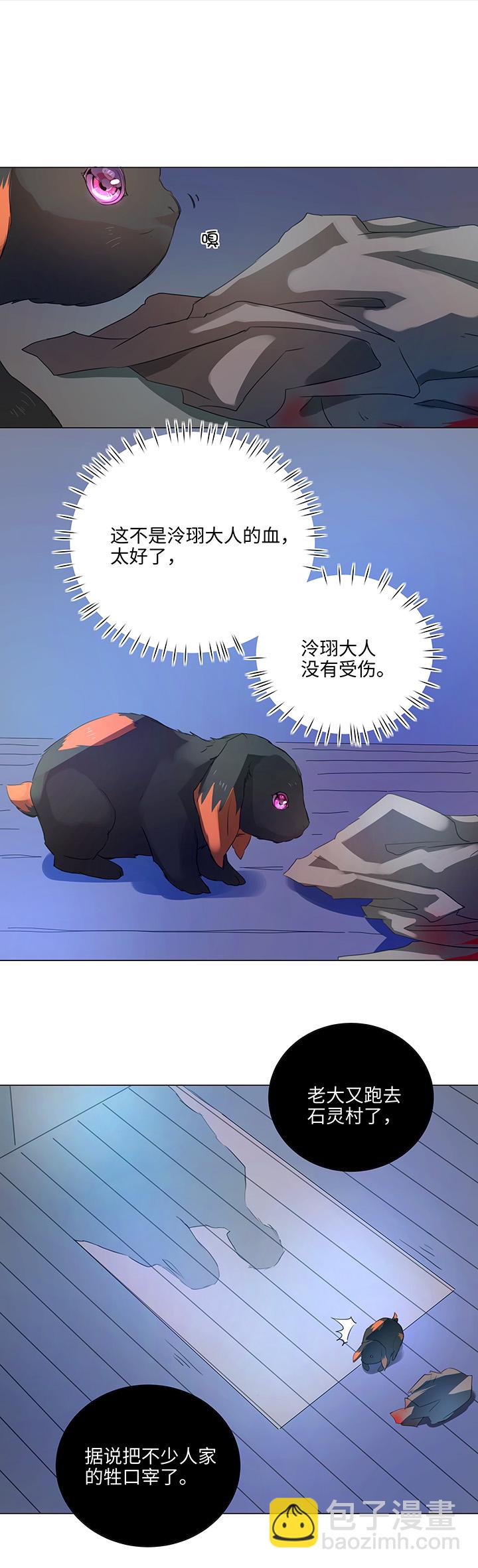 57 黑猫传说.二-第58话