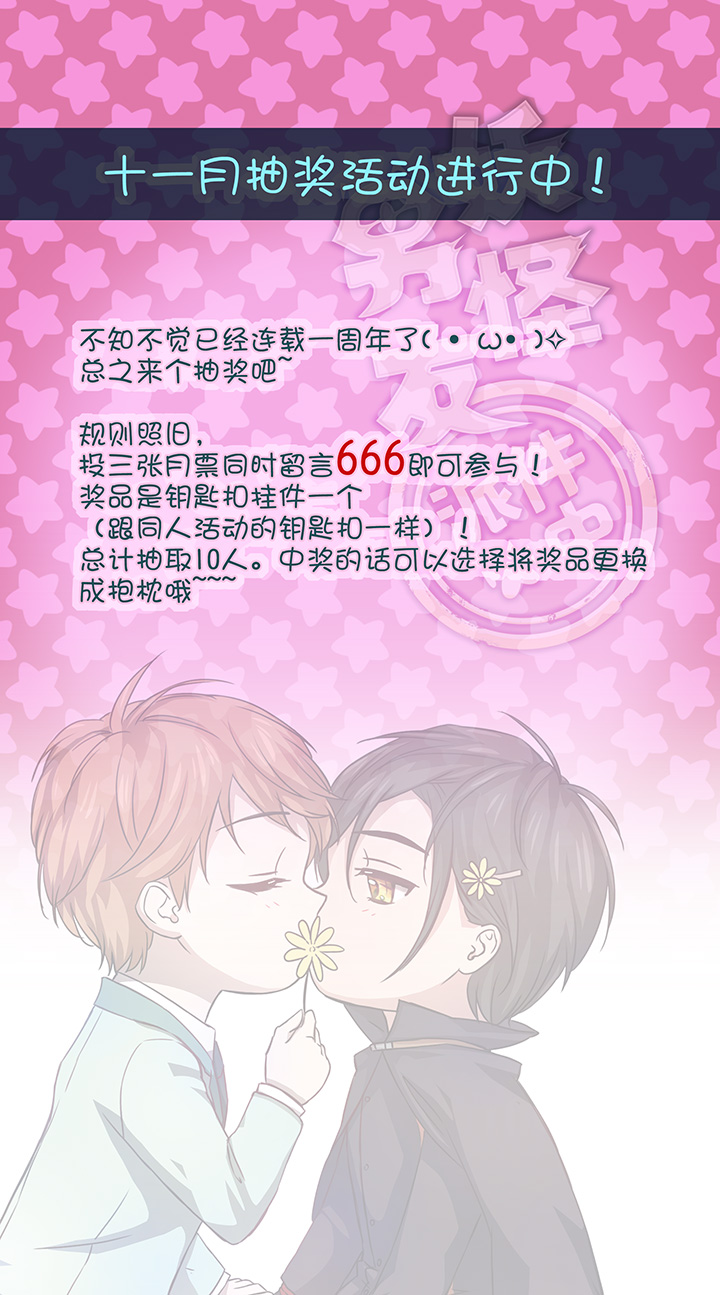 57 黑猫传说.二-第58话