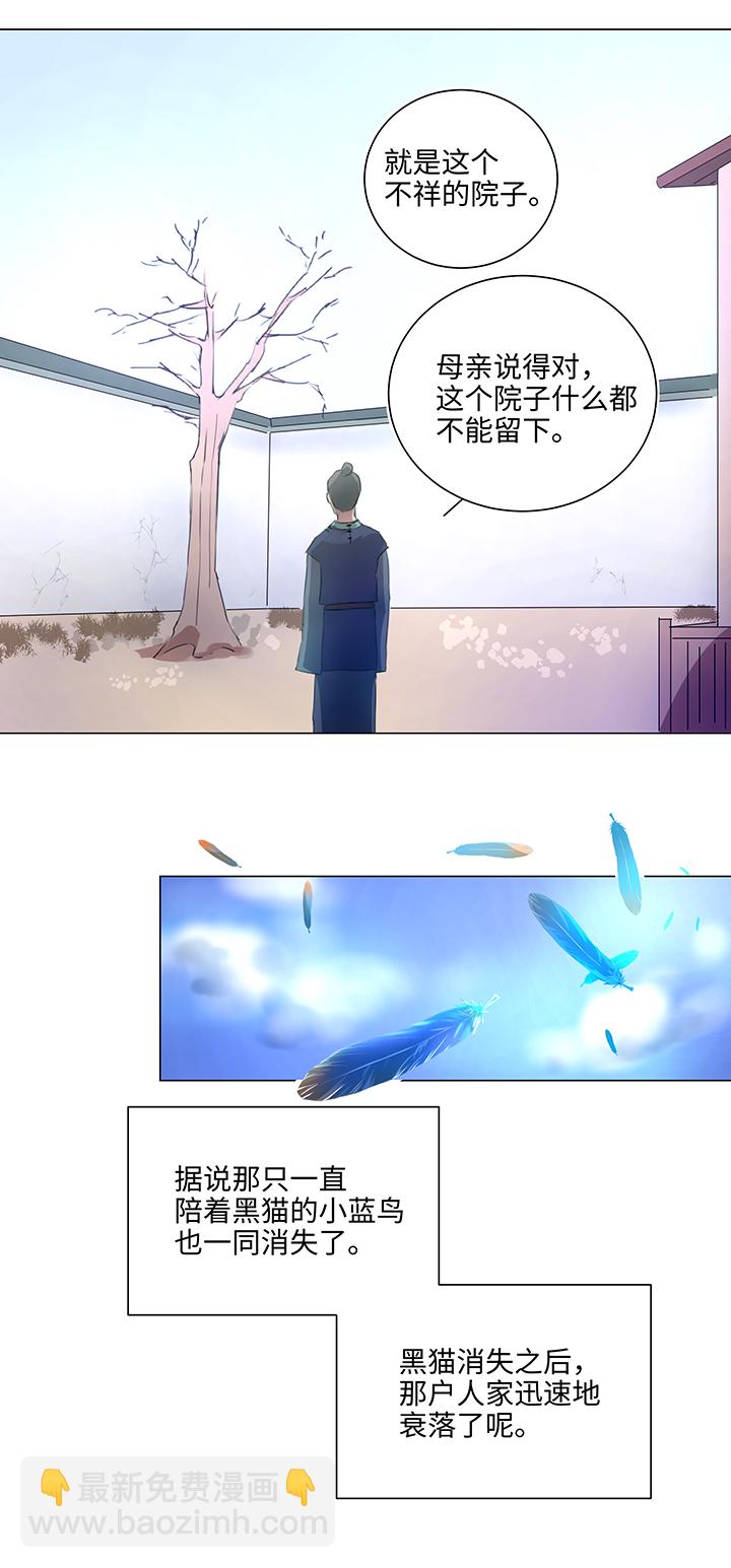 57 黑猫传说.二-第58话