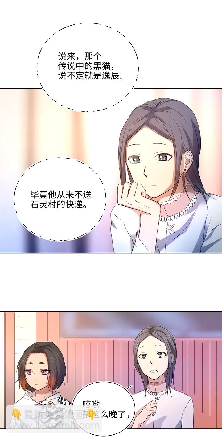 57 黑猫传说.二-第58话