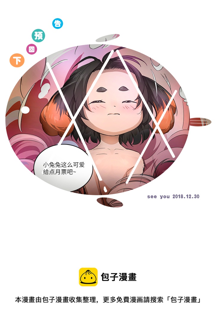61 交涉-第62话