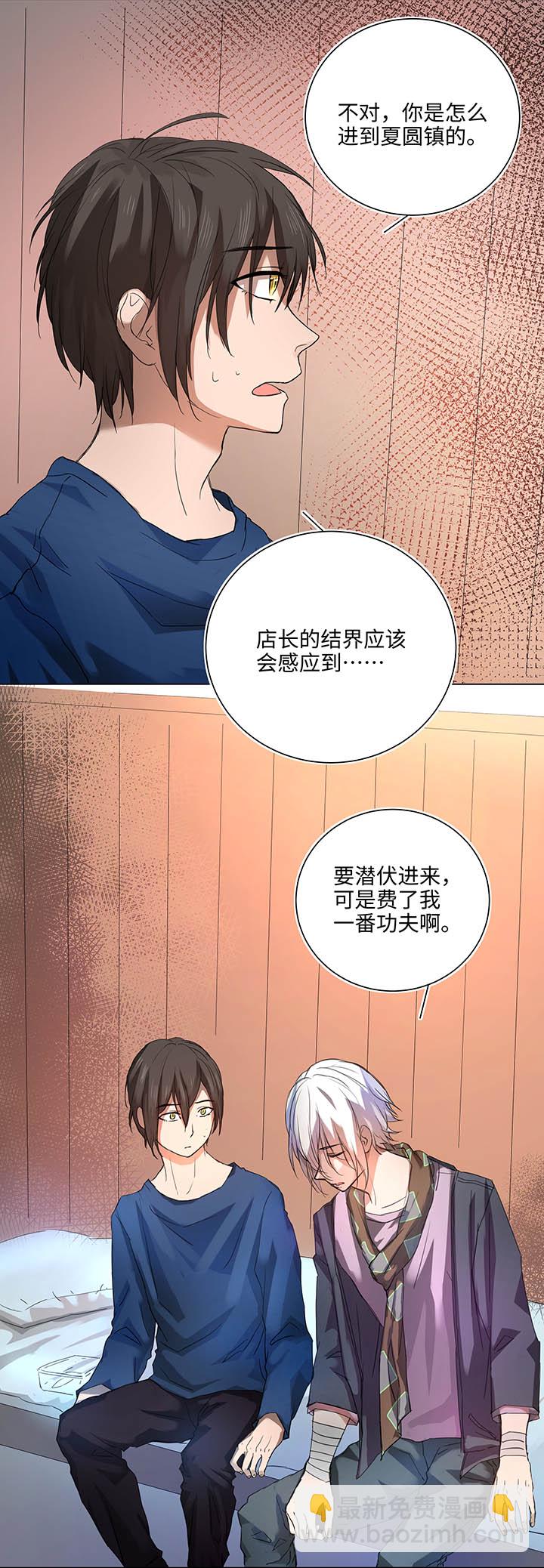 61 交涉-第62话