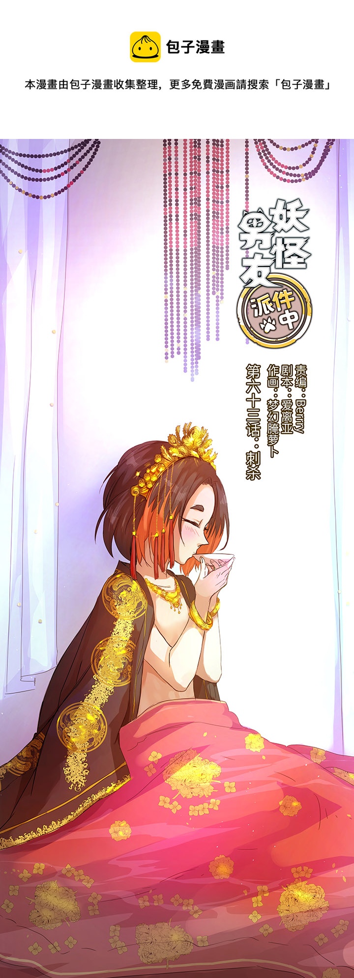 63 刺杀-第64话