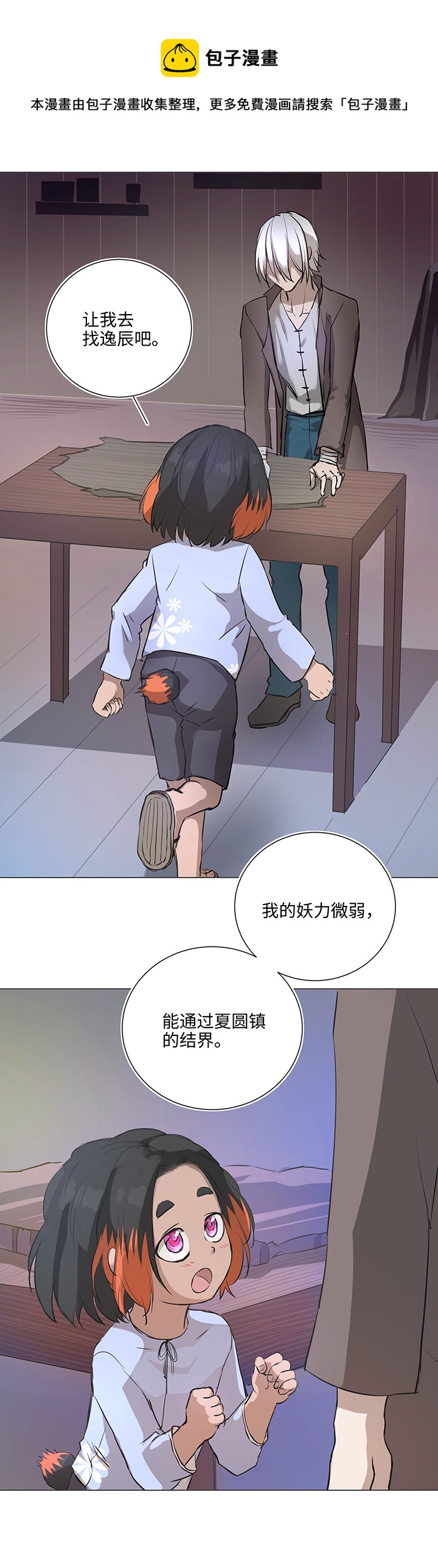 65 那三年①-第66话