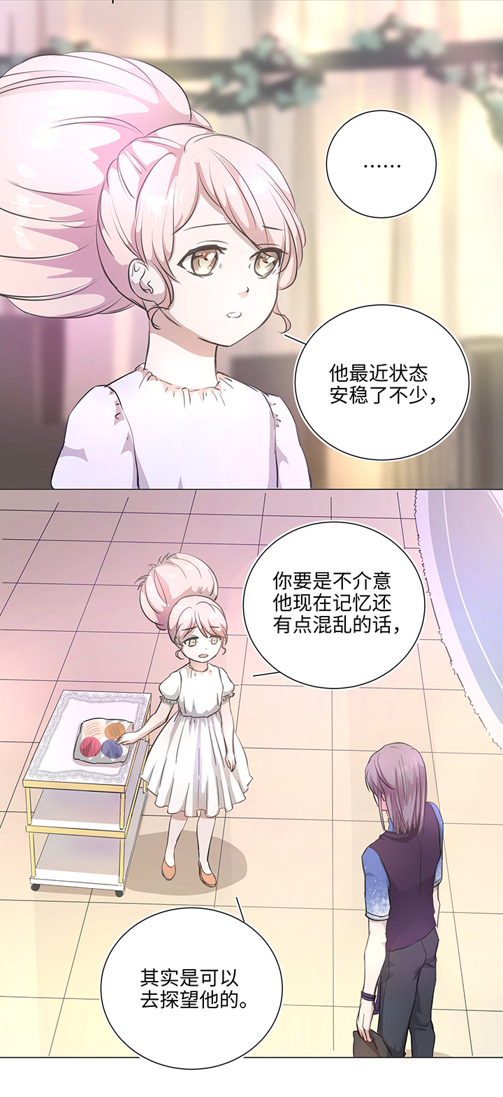 67 那三年③-第68话