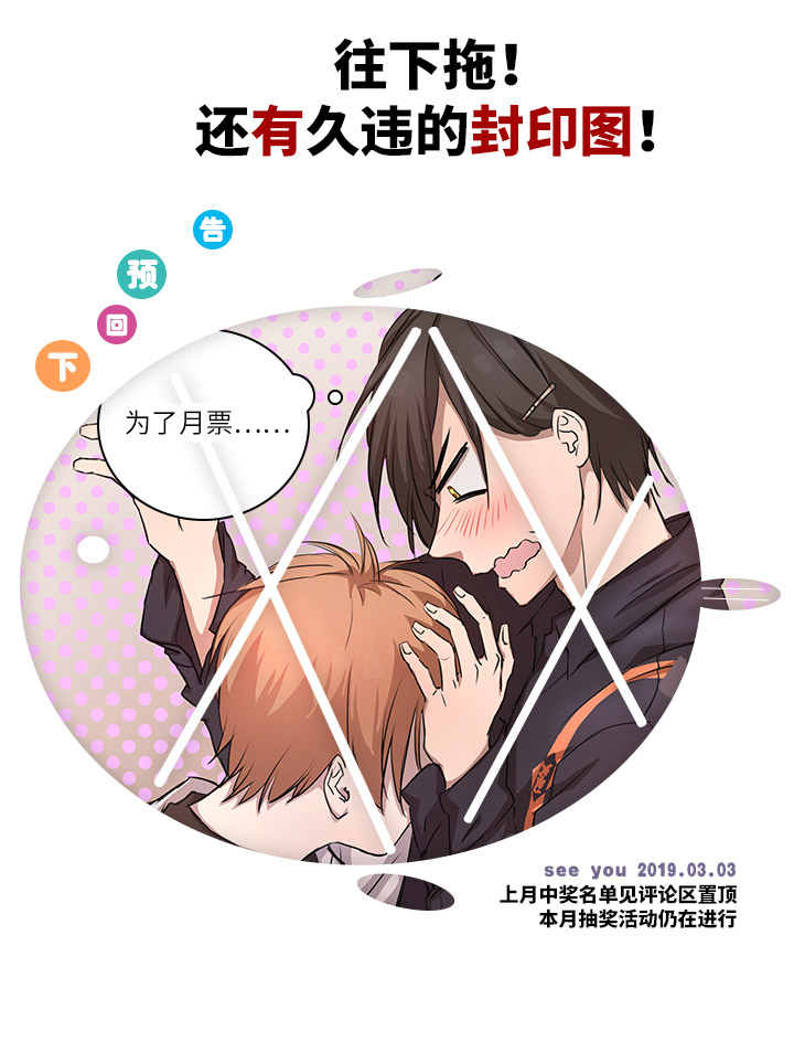 69 百老师醒来后-第70话