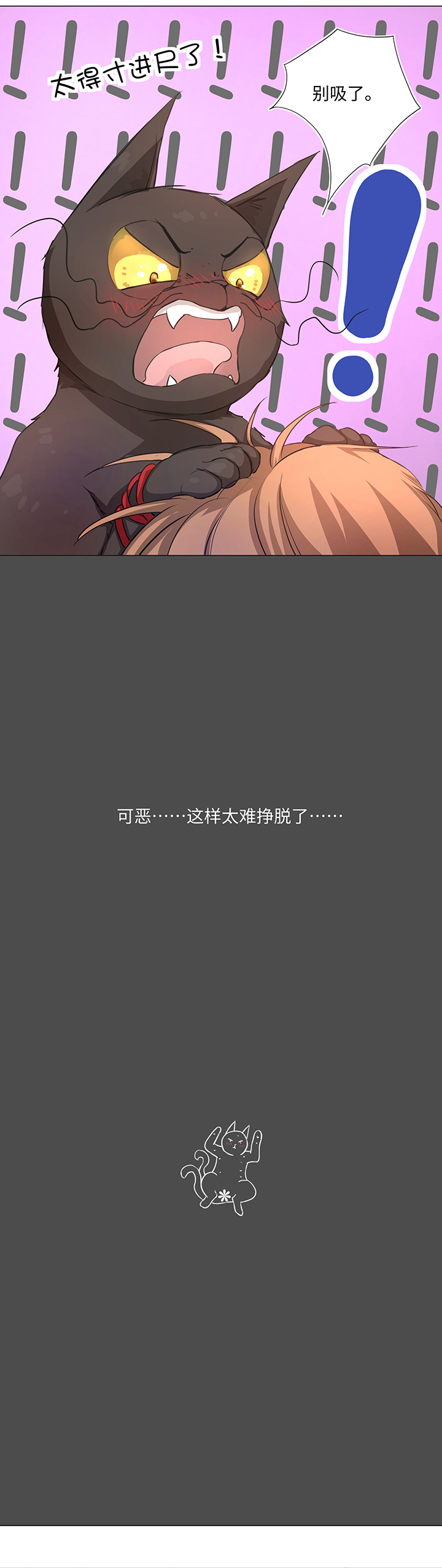 71 两个吻-第72话