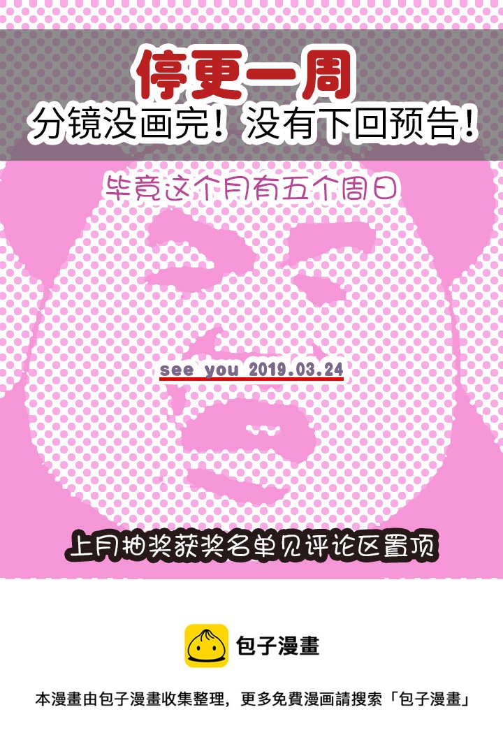71 两个吻-第72话