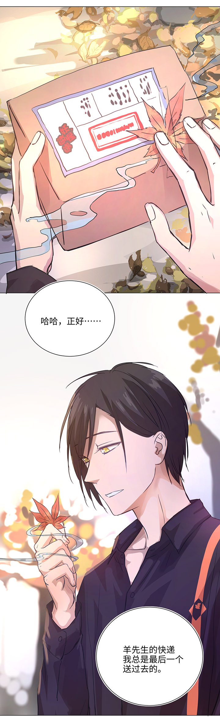 73 他离开了-第74话